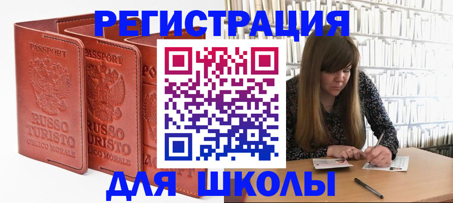 прописка в Морозовске