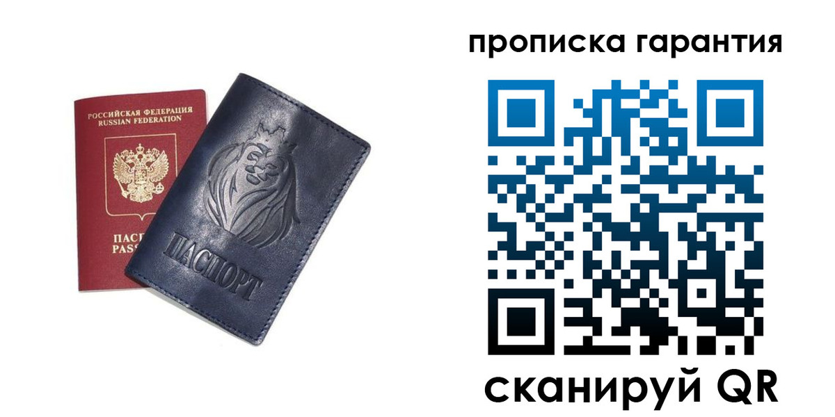 прописка для школы в Морозовске