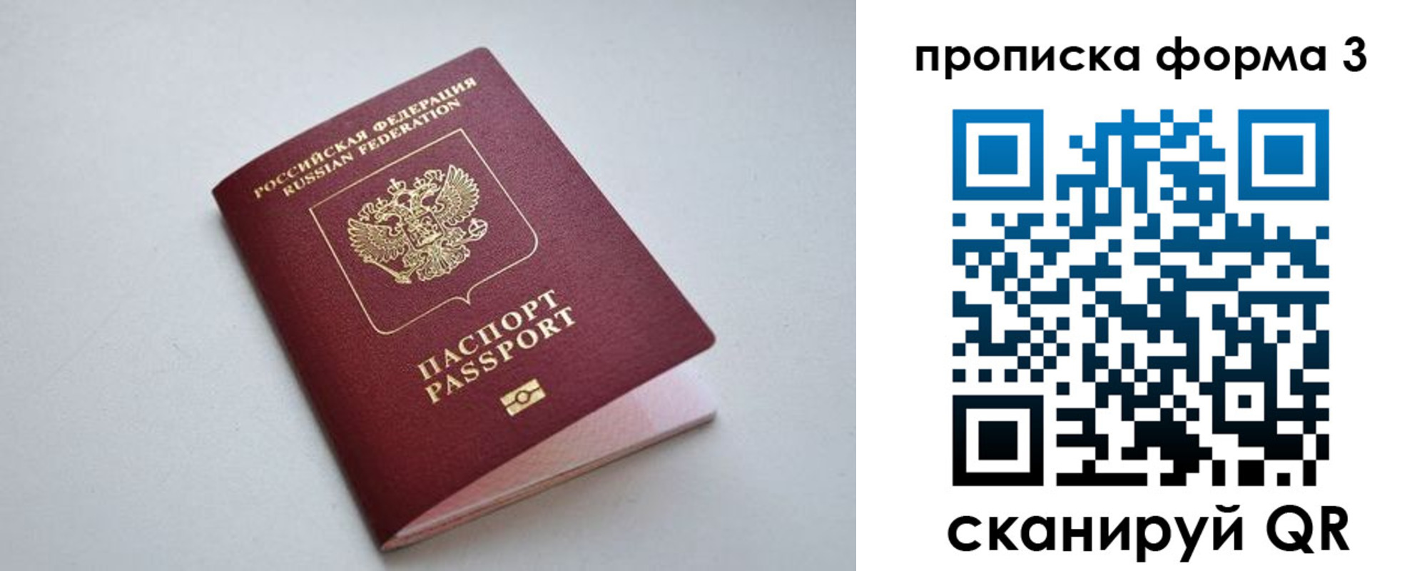пропишу в квартире в Морозовске