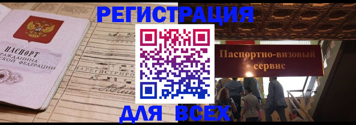 прописка в квартире в Морозовске