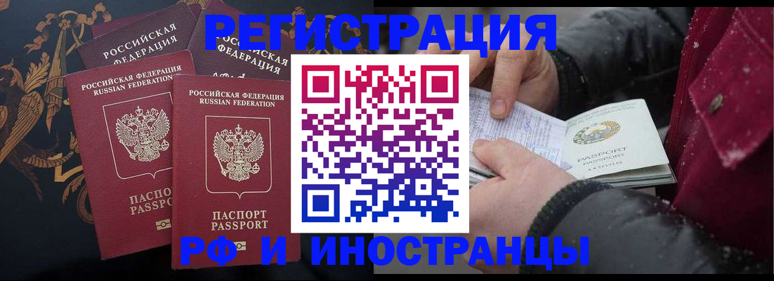 временная регистрация для всех в Морозовске