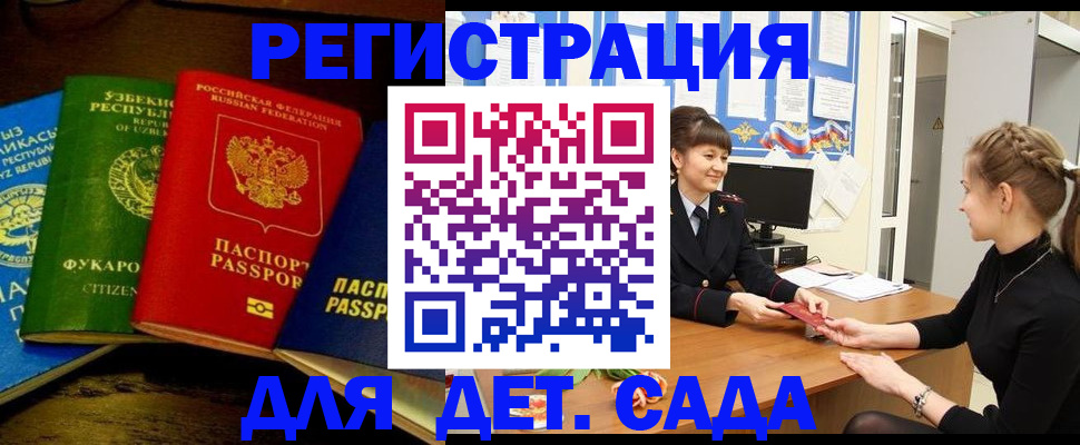купить прописку в Морозовске