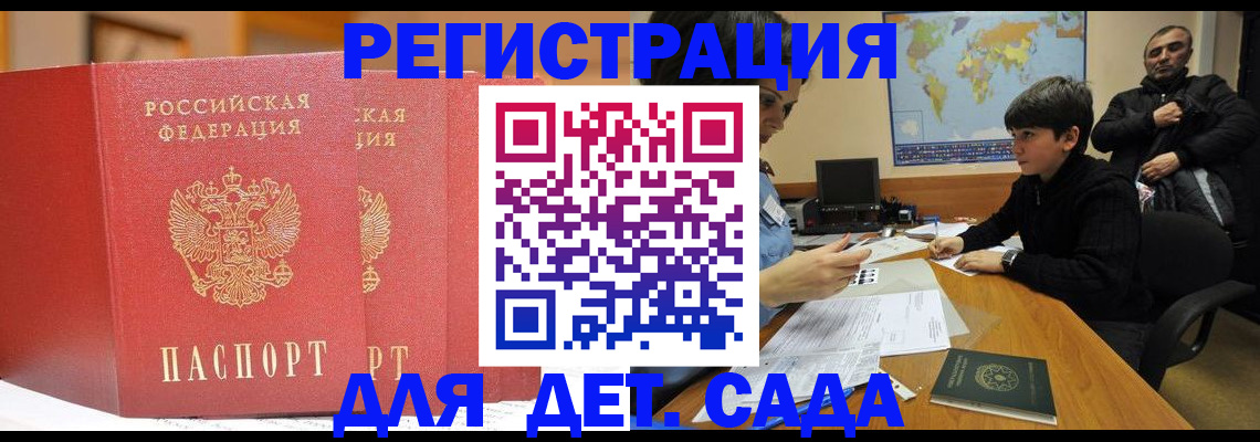 временная регистрация для всех в Морозовске