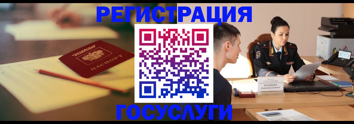 временная регистрация в квартире в Морозовске
