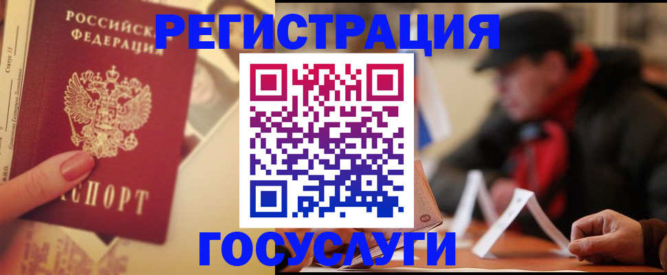 регистрация в Морозовске