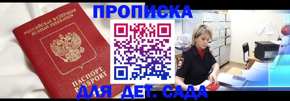 где прописаться в Морозовске
