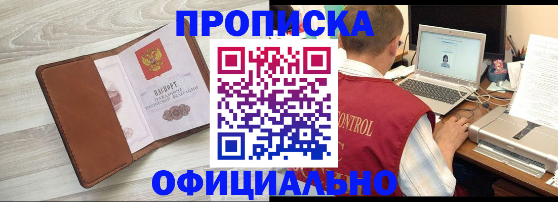 найти адрес прописки в Морозовске