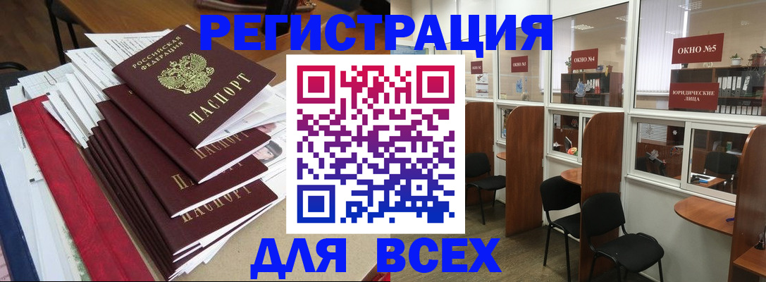 регистрация в Морозовске