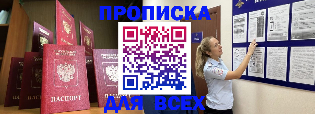 пропишу в квартире в Морозовске